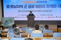 광주지역 국회의원 공동주최 ‘민군 통합공항 이전 정책토론회’