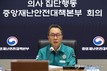 용산 “2026년 의대 증원 조정 가능 … 박민수 경질은 전혀 없다”