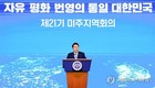 윤 대통령, “反대한민국 세력에 맞서 나라 지켜야”