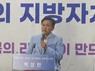 박성만 경북도의장 “지도자의 리더십에 따라 행정통합 방향 달라질 것”