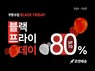 “QLED TV부터 드론까지”… 쿠팡, 직수입 상품 최대 80% 할인 가격에 선봬