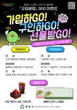 광양시, ‘가입하GO! 구인하GO! 선물받GO!’ 굿잡광양, 3GO! 이벤트 참여하세요