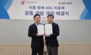 GC녹십자-카나프테라퓨틱스, 이중항체 ADC 치료제 공동개발