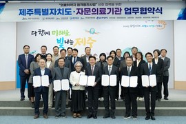 제주도, 48개 보건진료소 원격 협진체계 구축 가속