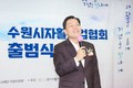 수원시, '수원시 자활기업협회' 출범