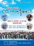 제24회 최남단 방어축제, 28일 모슬포항서 개막