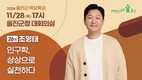 울진군, 제26회 목요특강 개최