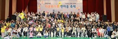 함평군, ‘2024년 다문화가족 한마음 축제’ 성황리에 개최