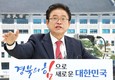 이철우 “경주 APEC 경제와 문화, 평화·번영의 장이 되도록 준비할 것”