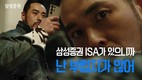 삼성증권, 고객이 등장해 설명하는 ‘ISA’ CF 론칭