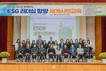 영천여자중학교, ESG 리더십 함양 세계시민교육 실시