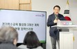 임태희 경기도교육감 “특수교육, 학생 개인을 넘어 사회 공동체 모두가 풀어야 할 공동의 과제”