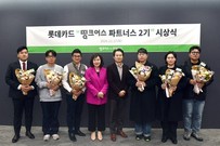 [더불어금융②] 소상공인·스타트업 ‘홀로서기’ 돕는 롯데카드