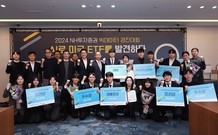 NH투자증권, 2024 빅데이터 경진대회 ‘AI로 미국 ETF를 발견하다’ 진행