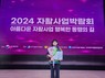 경북경산지역자활센터 참여자,  2024년 자활사업 성공 수기 공모 ‘최우수상’ 수상