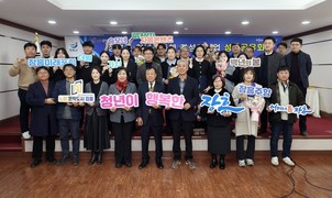 장흥군, 지역에 활력 더한 ‘청년공동체 활성화사업’