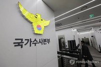 ‘尹 체포작전’ 2라운드...이번엔 경찰이 나선다