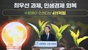 수원시, 설명절 '수원페이 인센티브' 20% 2차 지급