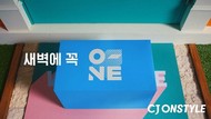 CJ온스타일, 설 연휴에도 ‘새벽에 오네’ 서비스 진행