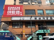 [가보니&비즈] “회색빛 도시에 혼(魂)을 담다”…이랜드문화재단 ‘시간 위에 새겨진 도시’展