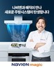 경동나비엔, ‘나비엔 매직’ 광고모델로 셰프 ‘에드워드 리’ 선정