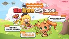 컴투스-두끼, '서머너즈 워' 출시 11주년 기념 컬래버 프로모션 실시