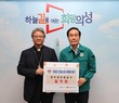 천주교안동교구, 의성군에 산불 구호성금 1억 원 전달