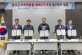 칠곡군, 프리미엄 쌀 재배단지 조성 업무협약 체결