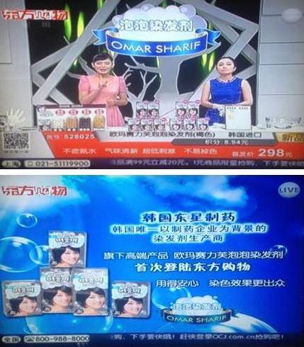 17일 중국 방송에서 '버블비'를 소개하고 있는 모습 (사진=동성제약)