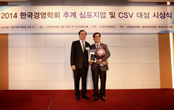 LG생활건강이 사단법인 한국경영학회가 올해 처음으로 주최한 ‘제1회 한국경영학회CSV(Creating Shared Value, 공유가치 창출)대상’ 시상식에서 동반성장위원장상을 받았다 (사진=LG생활건강)