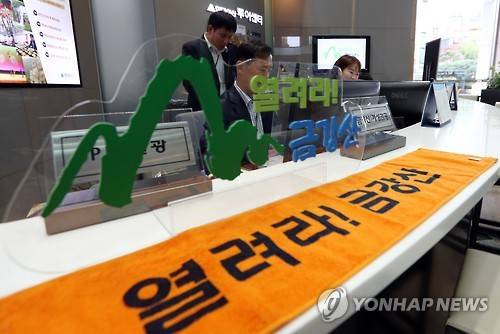 지난달 25일 오후 서울 연지동 현대아산 본사 1층 로비에 마련된 현대아산 투어센터에서 직원들이 업무를 보고 있다. (사진=연합뉴스)
