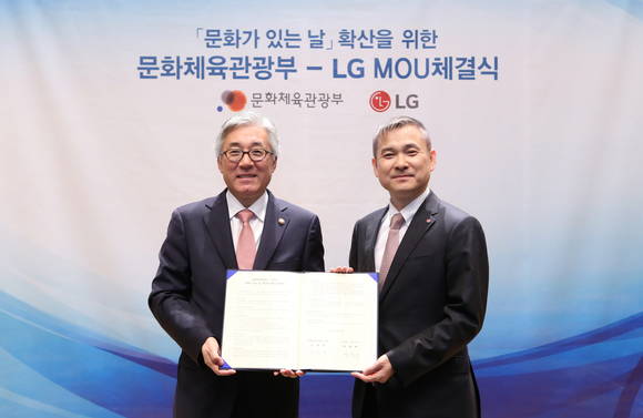 21일 오후 여의도 LG트윈타워에서 ‘문화가 있는 날’ 확산을 위한 업무협약(MOU)을 체결한 김종덕 문체부 장관(왼쪽)과 하현회 ㈜LG 사장. (사진제공=LG그룹)