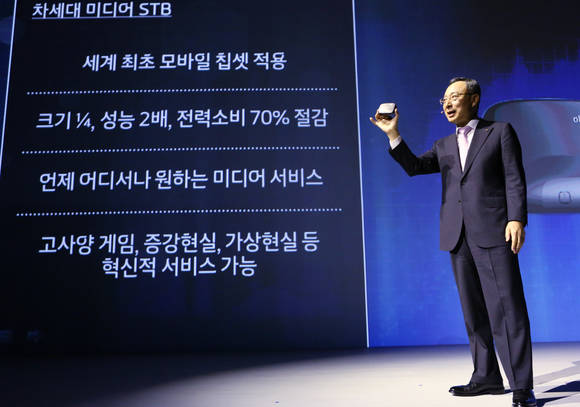 황창규 회장이 세계 최초로 삼성전자의 모바일 칩셋을 적용해 크기는 4분의 1로 줄인 반면 성능은 2배, 전력 소비는 70% 감소시킨 차세대 미디어 셋탑박스를 선보이고 있다. (사진제공=KT)