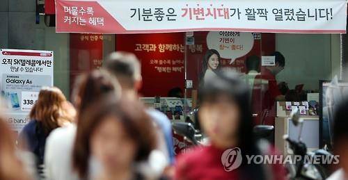 서울 시내 한 SK텔레콤 대리점이 영업정지 기간 중 기기변경을 적극 홍보하고 있다. (사진=연합뉴스)