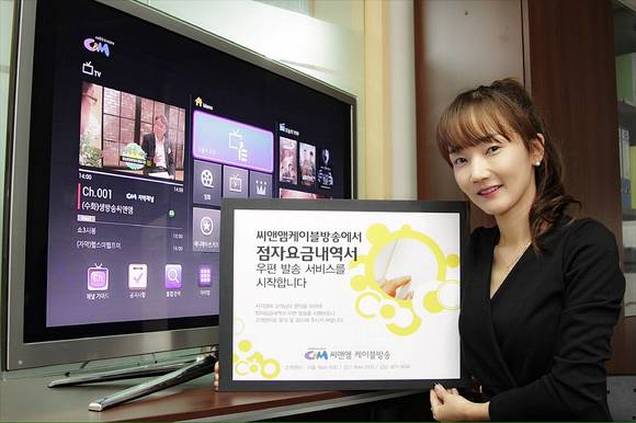 씨앤앰이 시각장애 고객 대상 점자요금내역서 발송 서비스를 시작한다. (사진제공=씨앤앰)