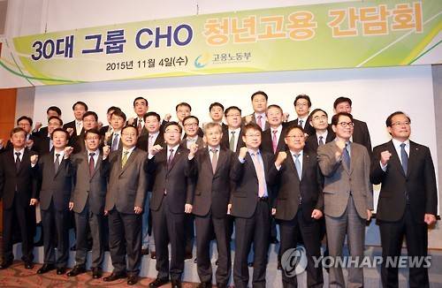 이기권 고용노동부 장관(앞줄 왼쪽 다섯번째)이 4일 오전 서울 가든호텔에서 30대 그룹 인사노무 실무책임자(CHO)들과 청년고용 간담회를 한 후 기념촬영을 하고 있다. (사진=연합뉴스)