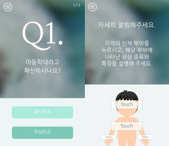 제 3회 ‘삼성 투모로우 솔루션’ 공모전 아이디어 부문 대상 수상작 ‘아이위시’. (사진제공=삼성전자)