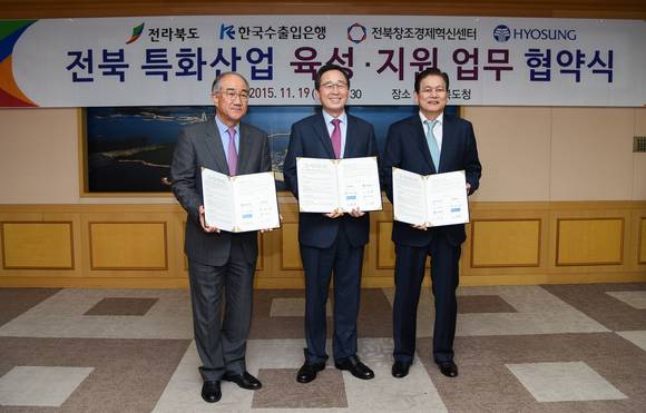효성, 전라북도, 한국수출입은행, 전북창조경제혁신센터는 19일 오후 전북도청에서 전북특화산업 육성ㆍ지원 업무협약(MOU)을 체결했다. (왼쪽부터) 이덕훈 한국수출입은행장, 송하진 전북도지사, 이상운 효성 부회장. (사진제공=효성)