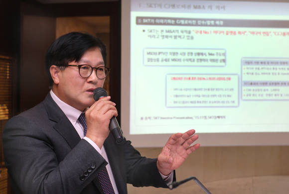 LG유플러스 박형일 상무가 SK텔레콤과 CJ헬로비전 인수·합병의 문제점을 설명하고 있다. (사진제공=LG유플러스)