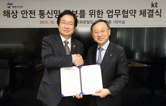 해양수산부 김영석 장관(왼쪽)과 KT 황창규 회장이 ‘해상 안전 통신망 확보를 위한 업무협약’을 체결했다. (사진제공=KT)