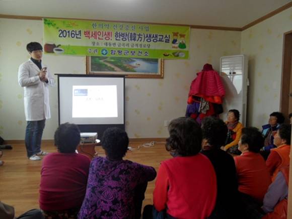 오는 4월까지 12주간 마을 경로당을 직접 찾아가는 ‘백세인생! 한방생생교실’에서 마을 어르신들이 건강관리 방법을 듣고 있다.(사진=함평군)