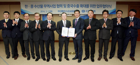 3월 17일 수협중앙회 10층 회의실에서 김임권 수협중앙회장(왼쪽 여섯번째)과 천쥔 중일한중소기업촉진회장(왼쪽 일곱번째)을 비롯한 관계자들이 MOU 체결 후 기념 촬영을 하고 있다. (사진제공=수협중앙회)