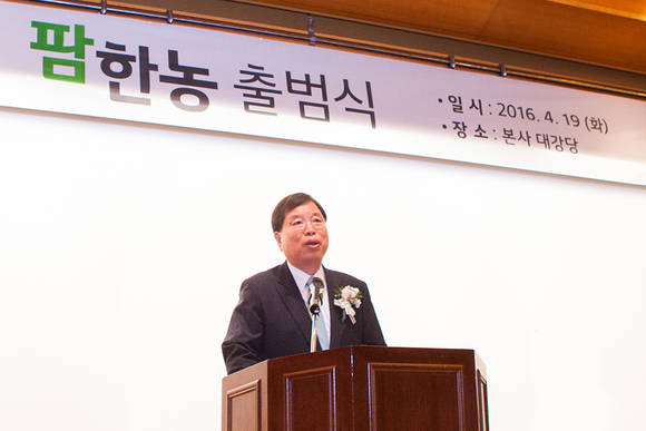 19일 서울 강남구 대치동 팜한농 본사 강당에서 열린 팜한농 공식 출범식에서 대표이사로 취임한 박진수 부회장이 취임사를 하고 있다. (사진제공=팜한농)