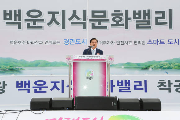 26일 진행된 ‘백운지식문화밸리 도시개발사업’ 착공식에서 효성 이상운 부회장이 축사를 하고 있다. (사진제공=효성)