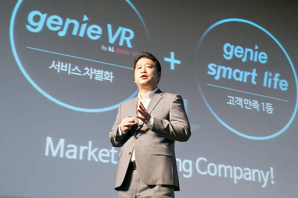 광화문 KT스퀘어에서 9일 열린 KT뮤직 기자간담회에서 김성욱 대표가 ‘지니 VR’과 ‘지니스마트라이프’ 등 음악사업 전략을 설명하고 있다. (사진제공=KT)