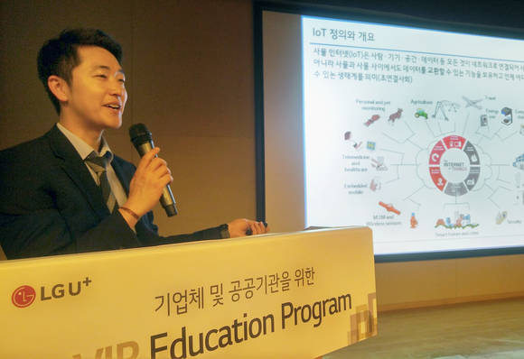 LG유플러스가 ‘산업 IoT’를 주제로 기업 고객 대상 세미나를 17일 개최했다. (사진제공=LG유플러스)