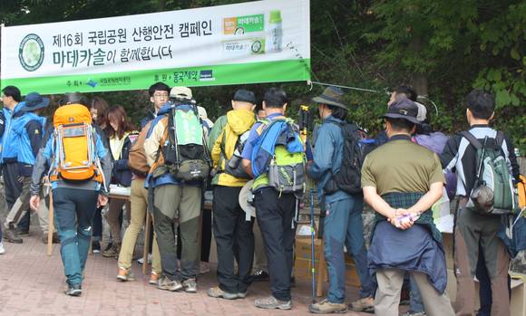 동국제약에서 진행한 산행안전캠페인. (사진=동국제약)