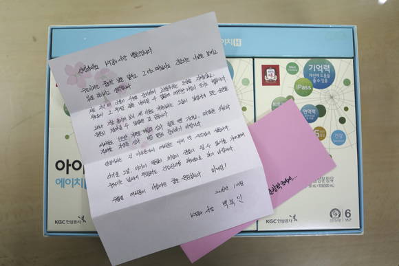 백복인 KT&G 사장이 임직원 수험생 자녀 235명에게 21일 전달한 격려편지와 ‘정관장 아이패스’ 홍삼선물 사진. (사진=KT&G)