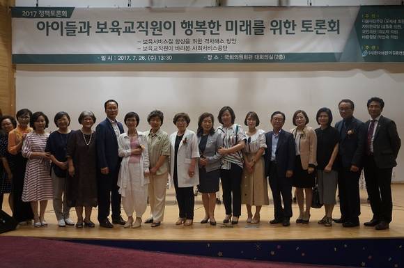 여야 4당 국회의원 공동주최 토론회를 개최한 한국어린이집총연합회. (사진제공=한국어린이집총연합회)