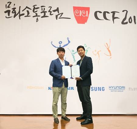 부산경찰청이 '문화소통포럼 CCF 2017 콘테스트' 영상 부문에서 공공기관 최초로 장려상을 수상했다고 30일 밝혔다. (사진제공=부산경찰청)